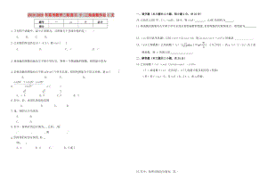 2019-2020年高考數(shù)學(xué)二輪復(fù)習(xí) 十 三角函數(shù)作業(yè)1 文.doc