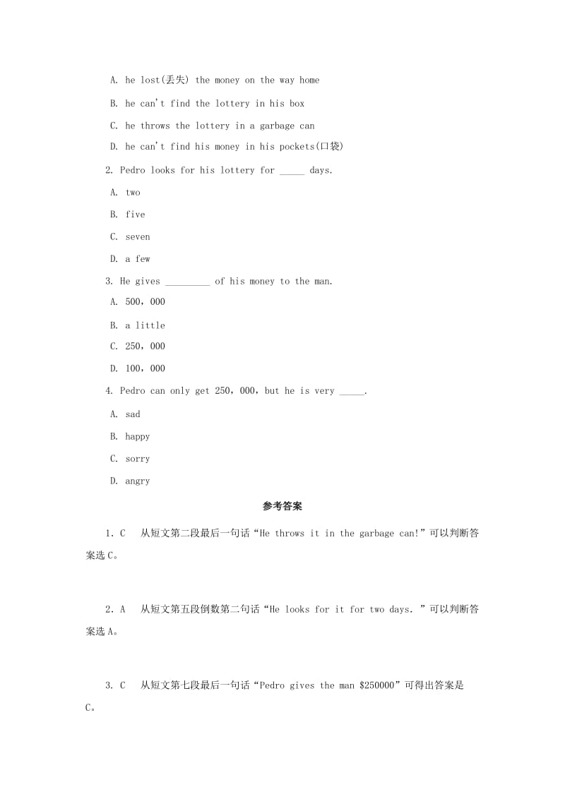 2019-2020年七年级英语第二学期阅读理解二十四（含答案）.doc_第2页