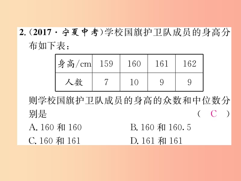 八年级数学上册双休作业八作业课件（新版）北师大版.ppt_第3页