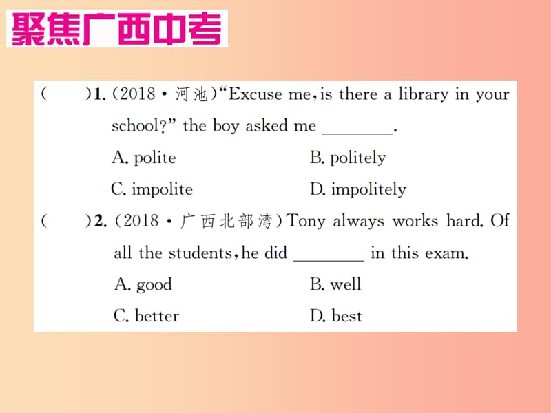 广西专版2019年中考英语复习第二部分语法专项突破篇基础语法七形容词和副词课件.ppt_第2页