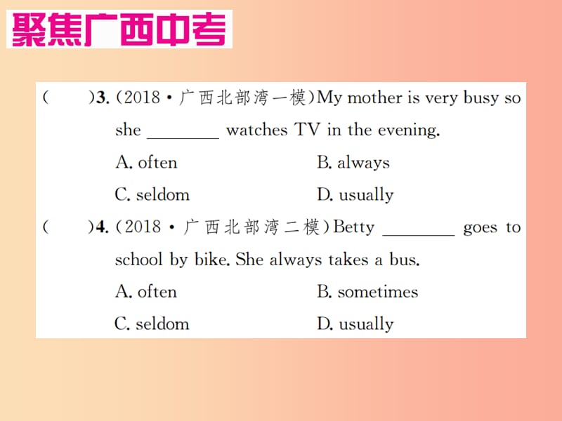 广西专版2019年中考英语复习第二部分语法专项突破篇基础语法七形容词和副词课件.ppt_第3页