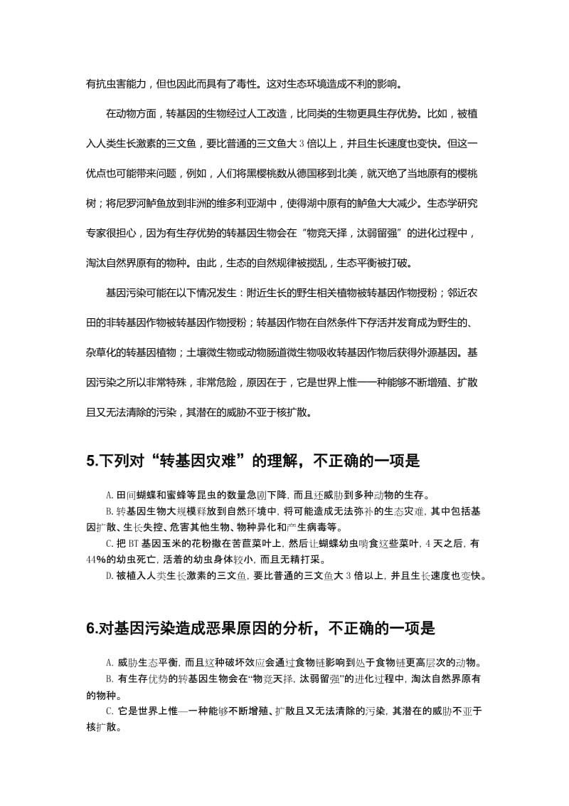 2019-2020年九年级5月中考模拟语文试卷.doc_第3页