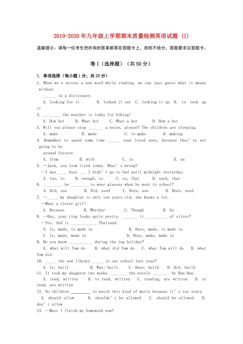 2019-2020年九年级上学期期末质量检测英语试题 (I).doc_第1页