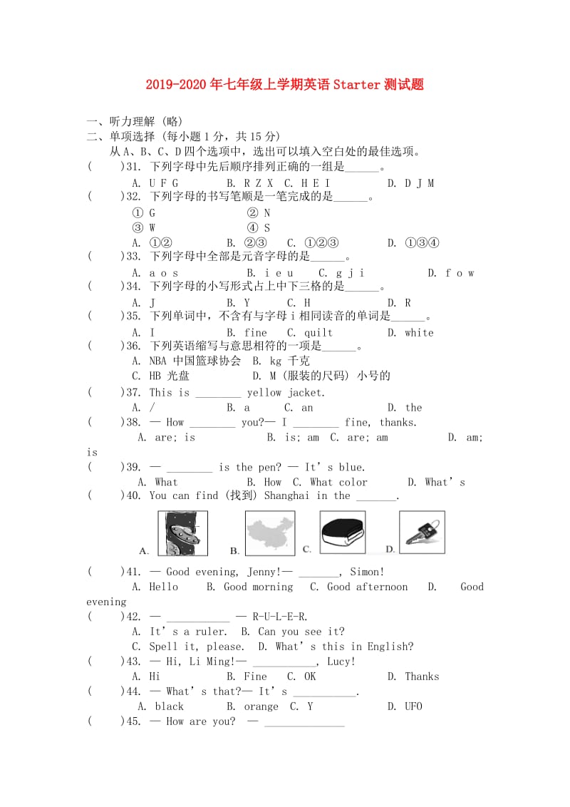 2019-2020年七年级上学期英语Starter测试题.doc_第1页