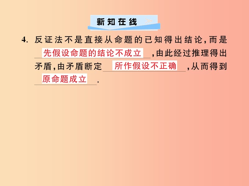 2019年秋九年级数学上册第二十四章圆24.2点和圆直线和圆的位置关系24.2.1点和圆的位置关系习题 新人教版.ppt_第3页