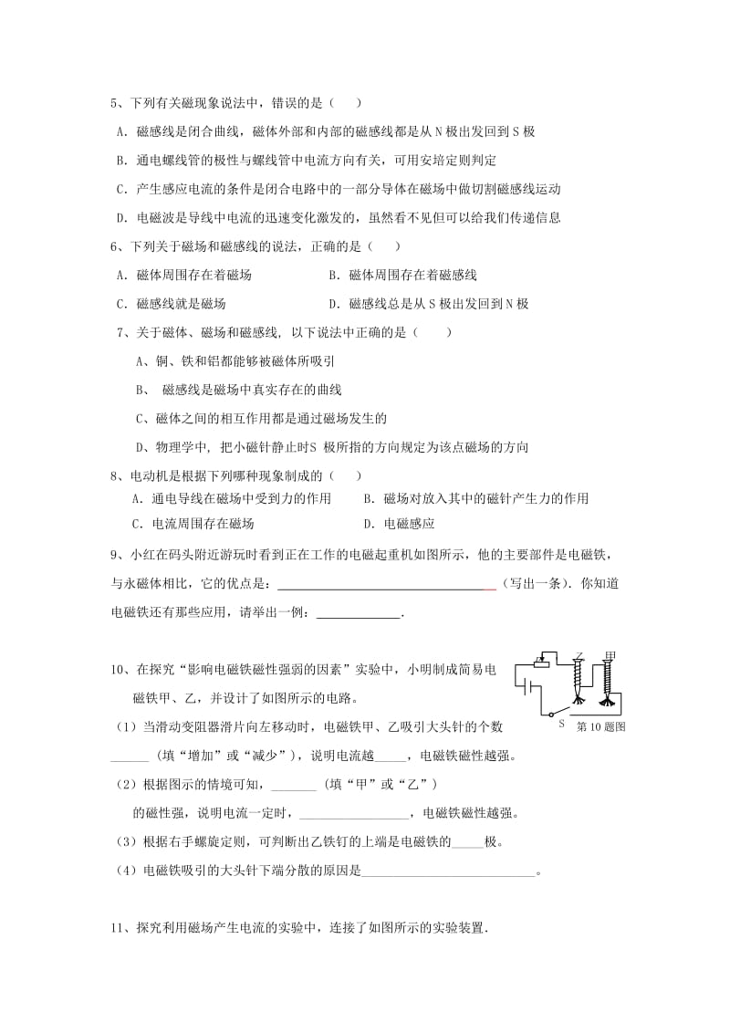 2019-2020年九年级物理活页作业（19）,.doc_第2页