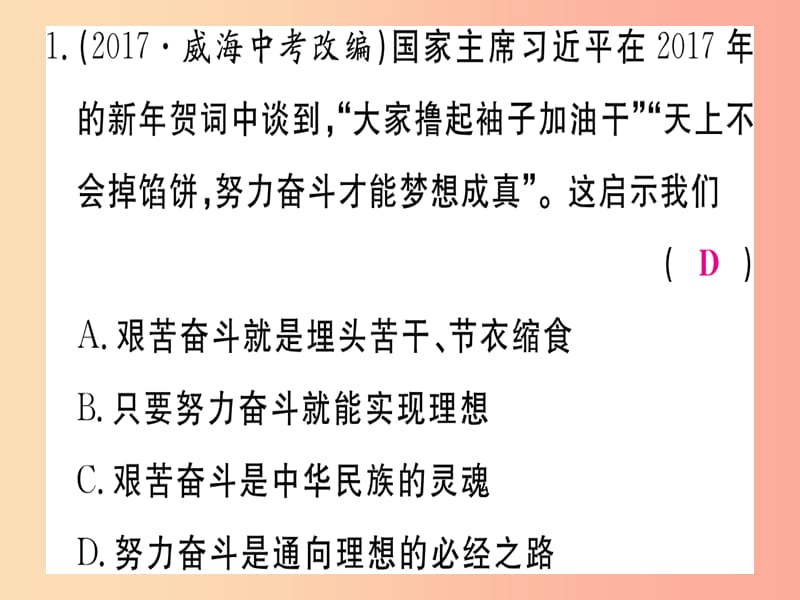 2019年七年级道德与法治上册 第一单元 成长的节拍小结课件 新人教版.ppt_第3页