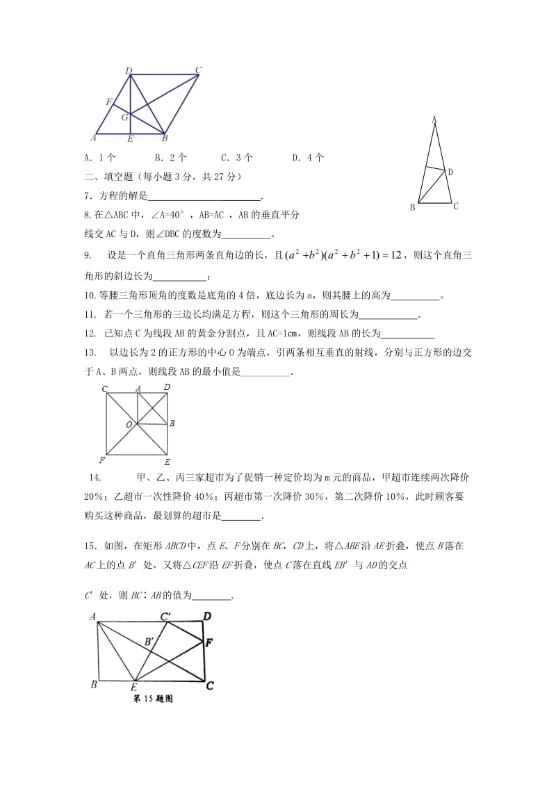 2019-2020年九年级下学期中考数学模拟试题.doc_第2页