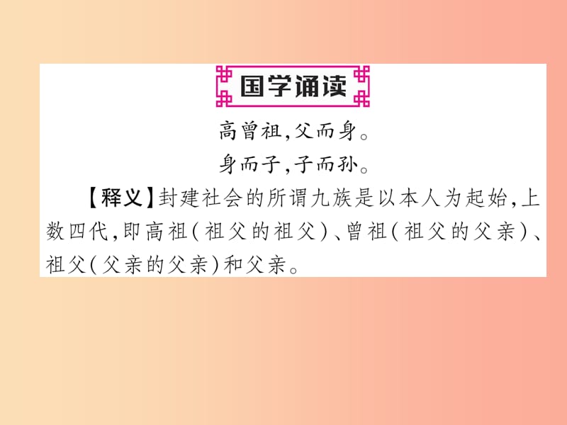 2019年七年级语文上册 第五单元 17 动物笑谈习题课件 新人教版.ppt_第2页