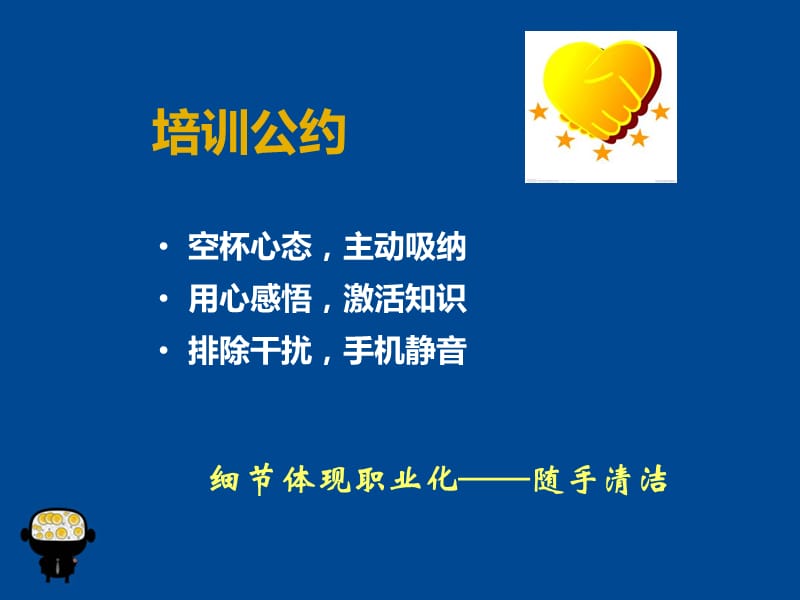 企业培训与开发3级.ppt_第2页