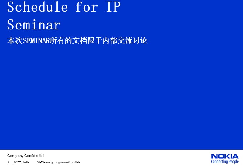 IP协议、交换、路由的基本概念.ppt_第1页