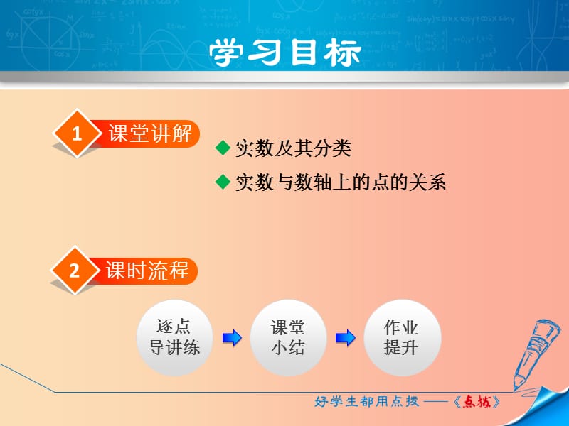 八年级数学上册2.6实数2.6.1实数及其分类习题课件（新版）北师大版.ppt_第2页