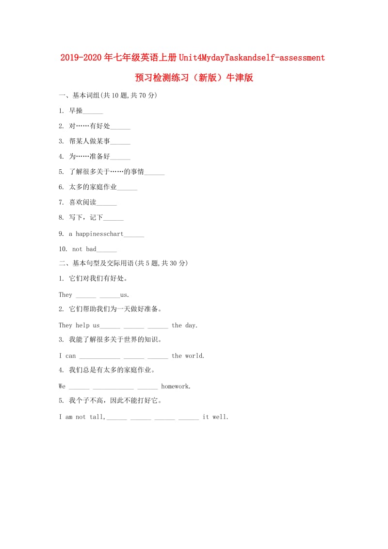 2019-2020年七年级英语上册Unit4MydayTaskandself-assessment预习检测练习（新版）牛津版.doc_第1页