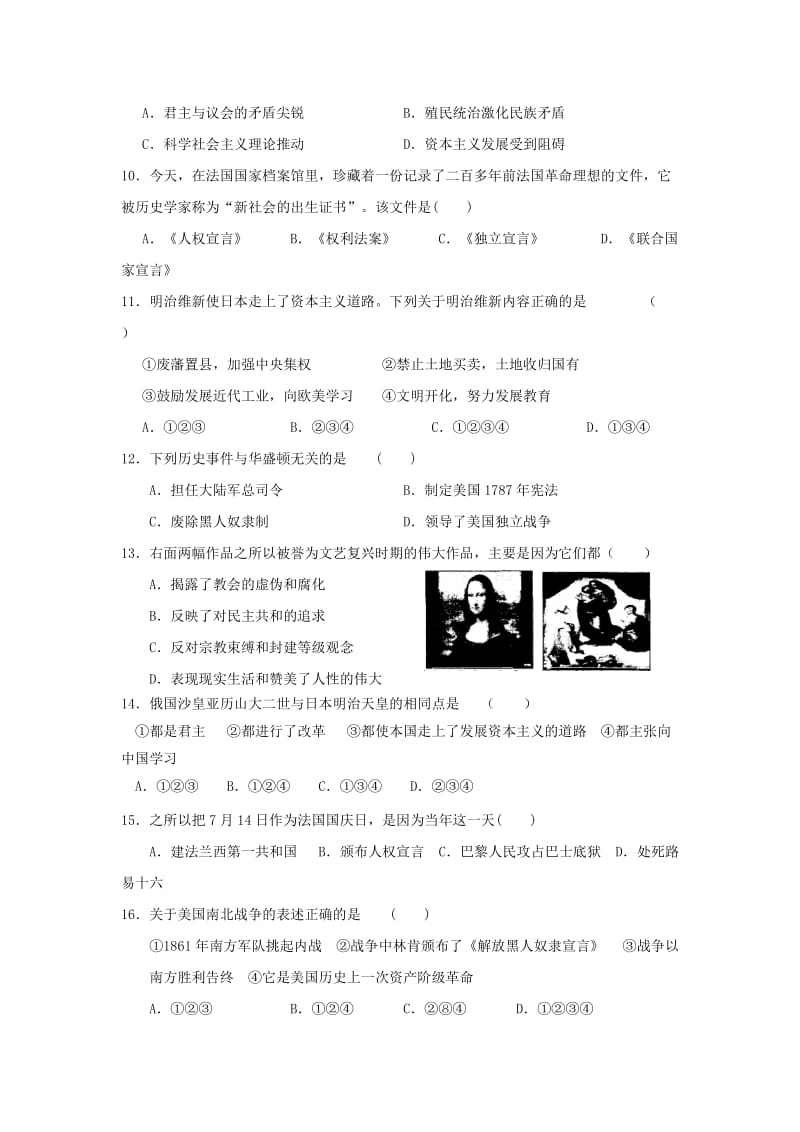 2019-2020年九年级历史上学期自主检测试题一.doc_第2页