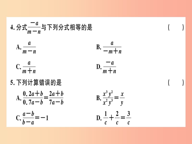 八年级数学上册 第十二章 分式和分式方程检测卷习题课件 （新版）冀教版.ppt_第3页