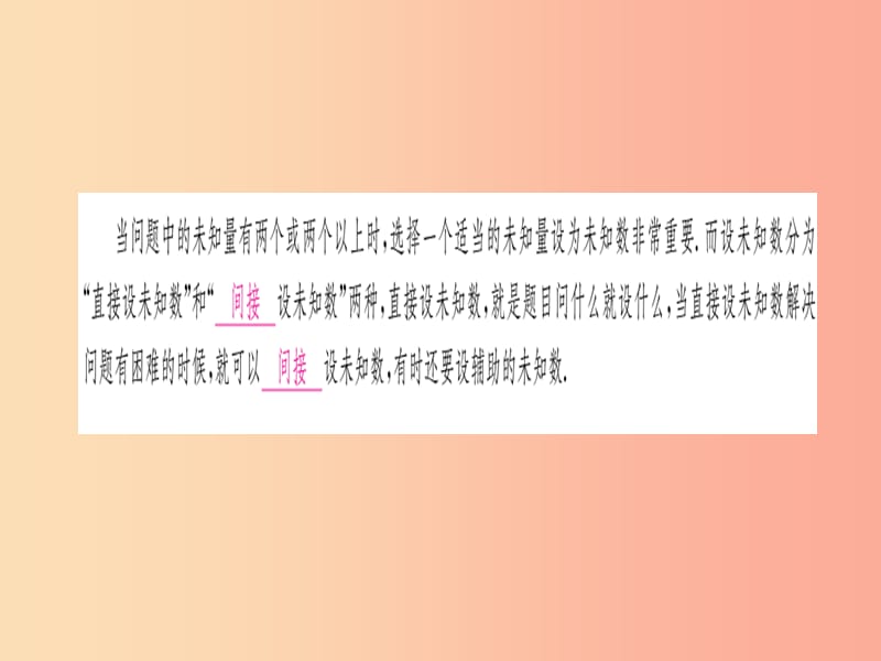 江西省2019秋七年级数学上册 第5章 一元一次方程 5.5 应用一元一次方程—“希望工程”义演课件 北师大版.ppt_第2页