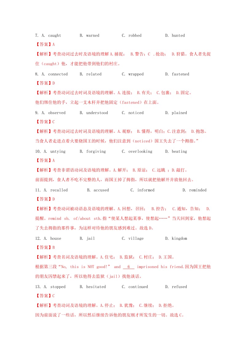 2019-2020年高考英语二轮复习 完形填空（5）(I).doc_第3页