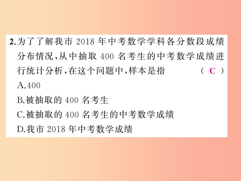 2019年中考数学复习 第四章 统计与概率 第15讲 统计（精练本）课件.ppt_第3页