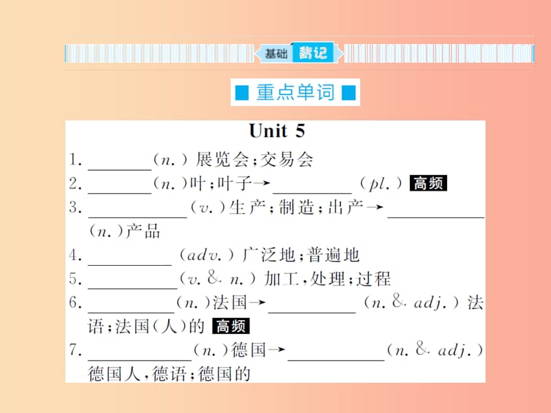 山东省菏泽市2019年中考英语总复习第一部分系统复习成绩基石九全第19讲Unit5_6课件.ppt_第2页