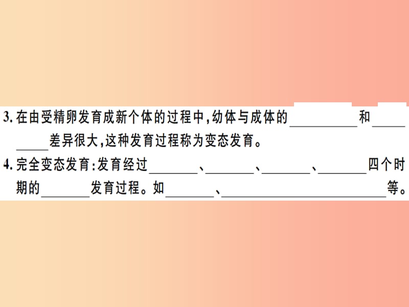 2019春八年级生物下册 第七单元 第一章 第二节 昆虫的生殖和发育习题课件 新人教版.ppt_第2页