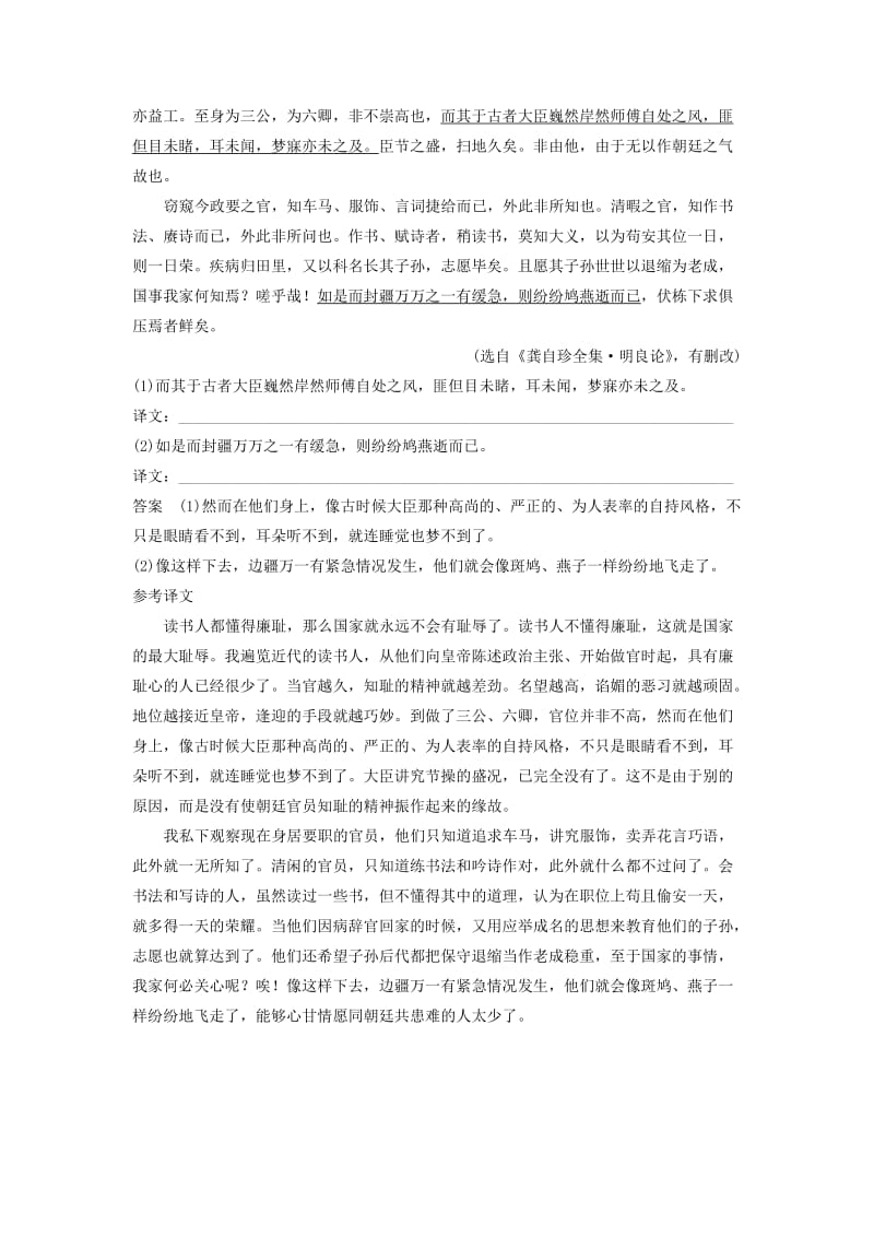 2019-2020年高考语文一轮复习第1周基础组合练.doc_第3页