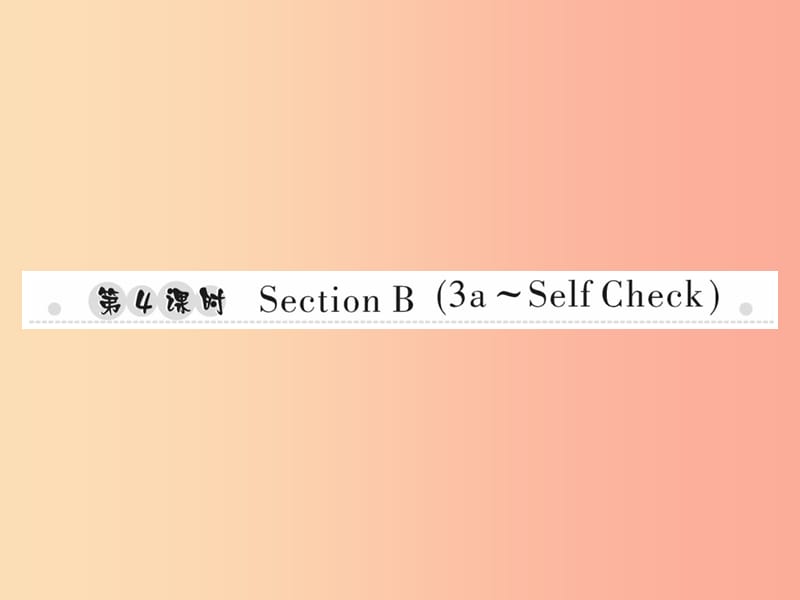 2019年秋七年级英语上册Unit9Myfavoritesubjectisscience第4课时SectionB3a-SelfCheck 新人教版.ppt_第1页