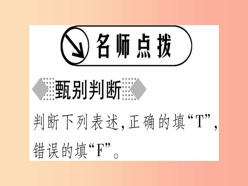 四川省2019年九年级历史上册 世界古代史 第1单元 亚非文明古国 第1课 古代埃及课件 川教版.ppt_第2页