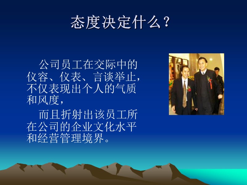 入职须知：员工行为规范篇.ppt_第3页