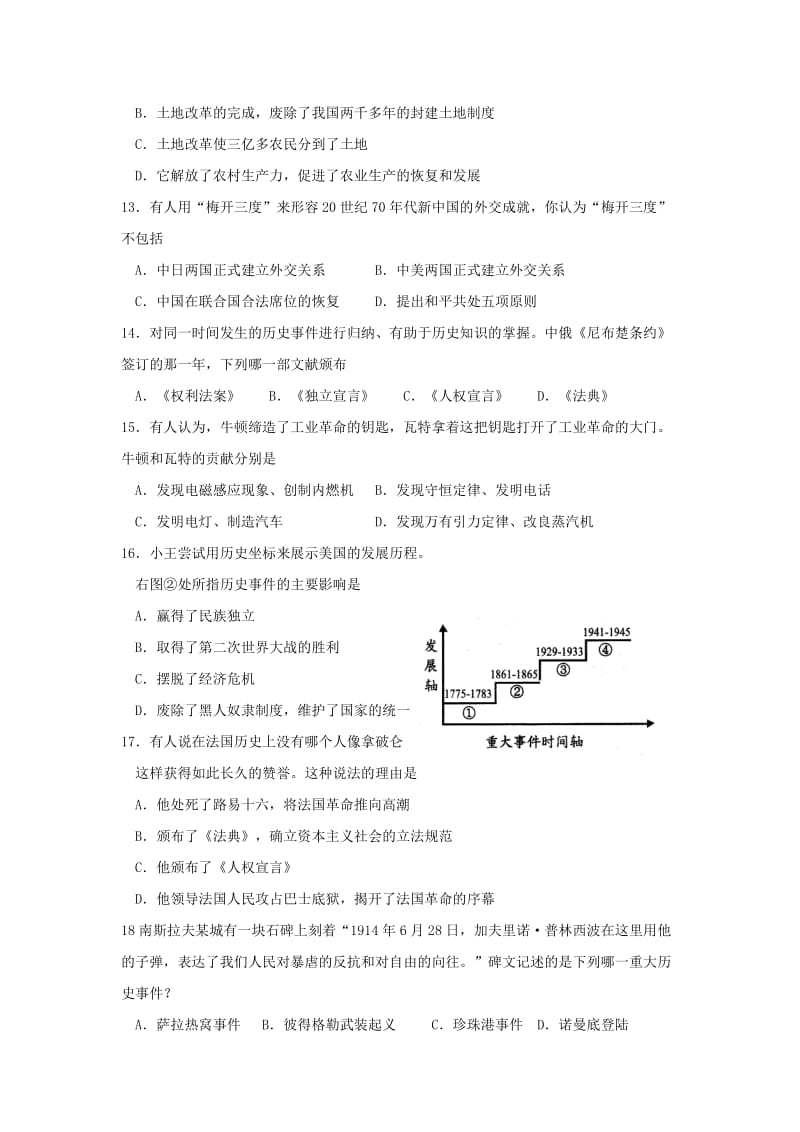 2019-2020年九年级5月中考模拟考试历史试题.doc_第3页