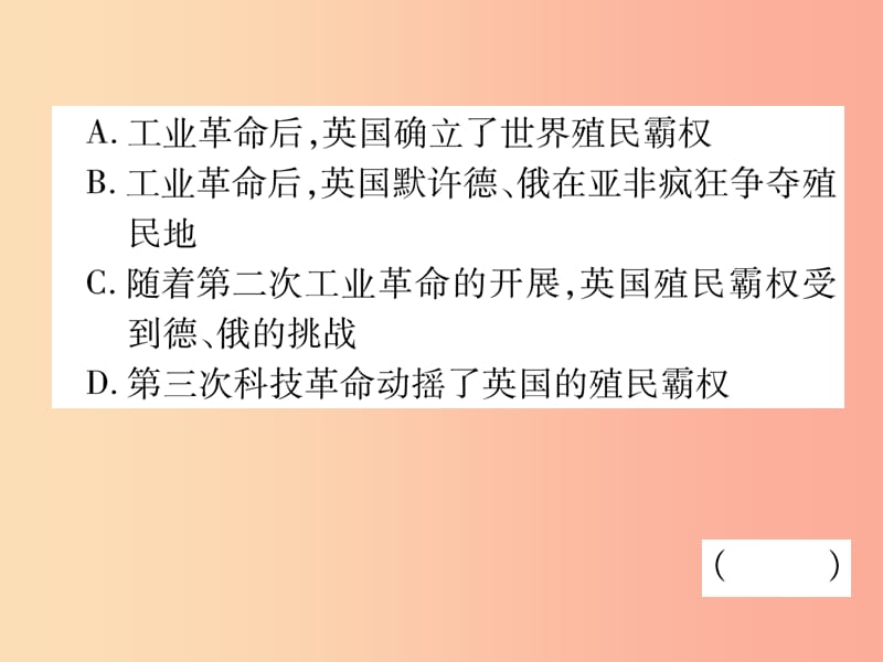 中考历史总复习第一编教材知识速查篇模块四世界现代史第20讲第一次世界大战和战后初期的世界（精练）课件.ppt_第3页