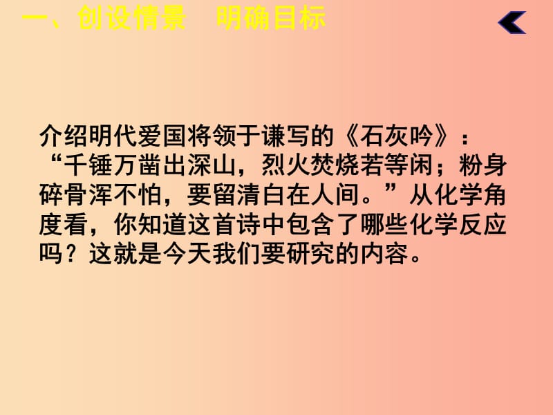 2019年秋九年级化学下册 第十单元 酸和碱 课题1 常见的酸和碱（第3课时）教学课件 新人教版.ppt_第3页