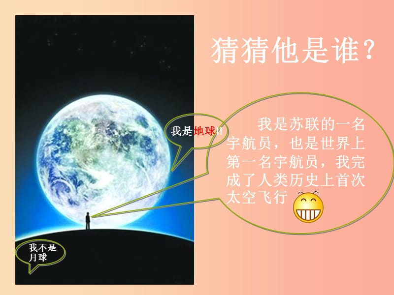 八年级地理上册1.2海陆分布课件3中图版.ppt_第2页