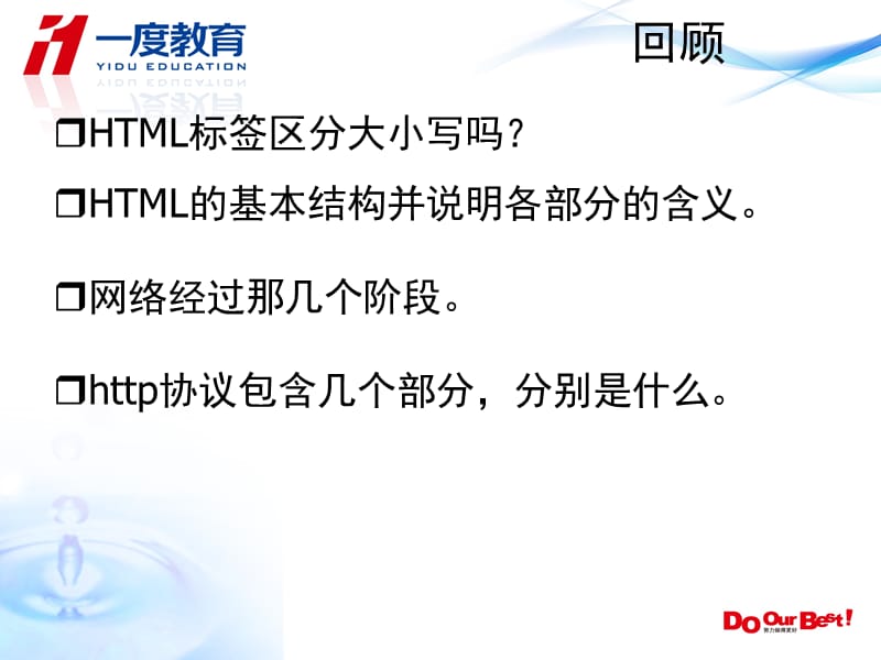 Web应用程序客户端界面设计第2章.ppt_第2页