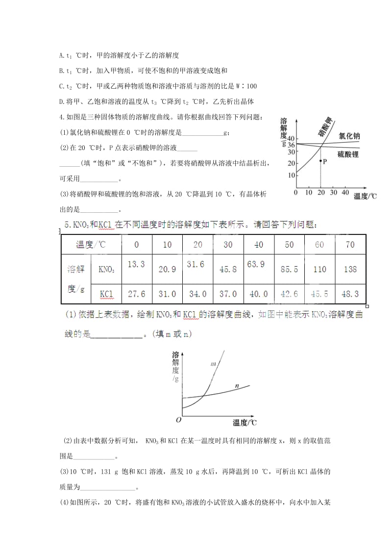 2019-2020年九年级下册同步练习：9.2.2饱和溶液.doc_第3页