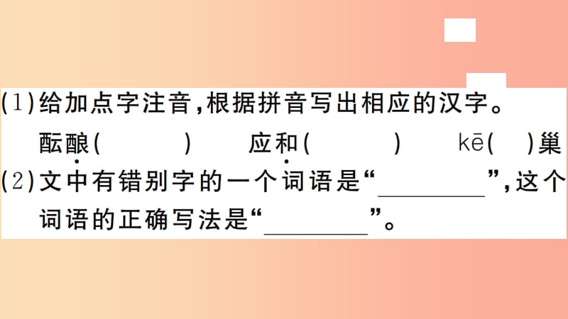 安徽专版2019年七年级语文上册第一单元1春习题讲评课件新人教版.ppt_第3页