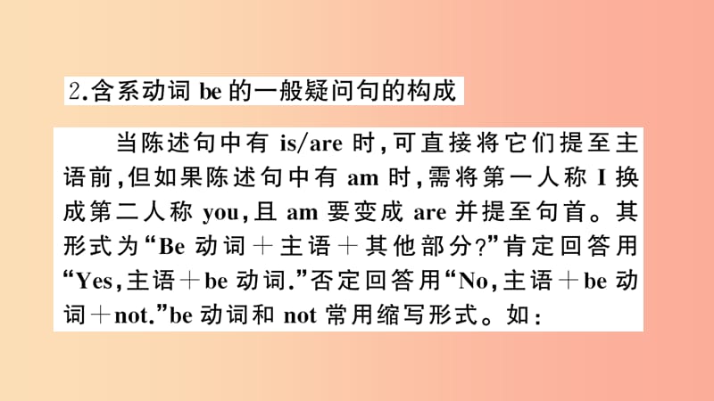 七年级英语上册 Unit 3 Is this your pencil Grammar Focus课件 新人教版.ppt_第3页