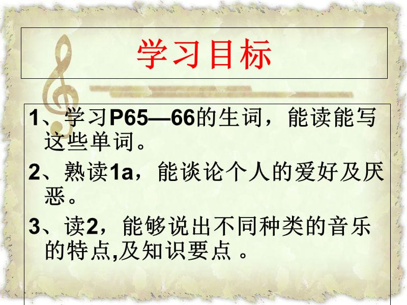 八年级英语上册 Unit 3 Our Hobbies Topic 2 What sweet music Section B课件2 （新版）仁爱版.ppt_第2页