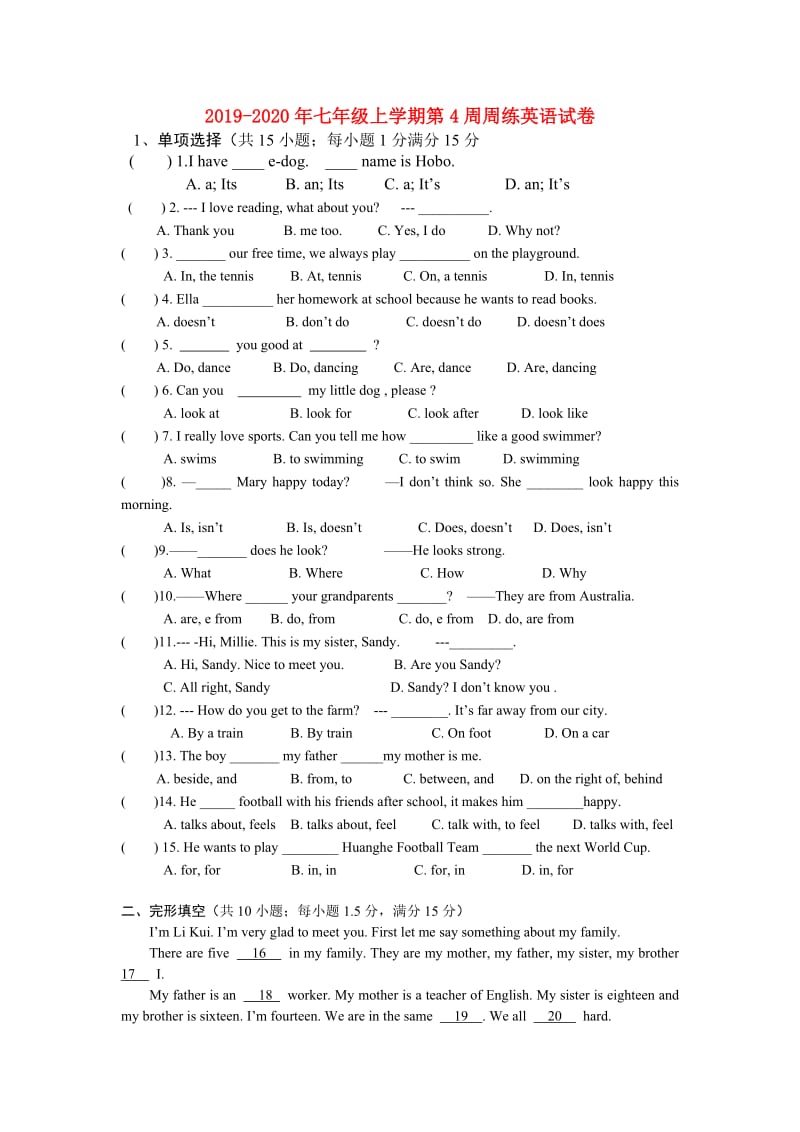 2019-2020年七年级上学期第4周周练英语试卷.doc_第1页