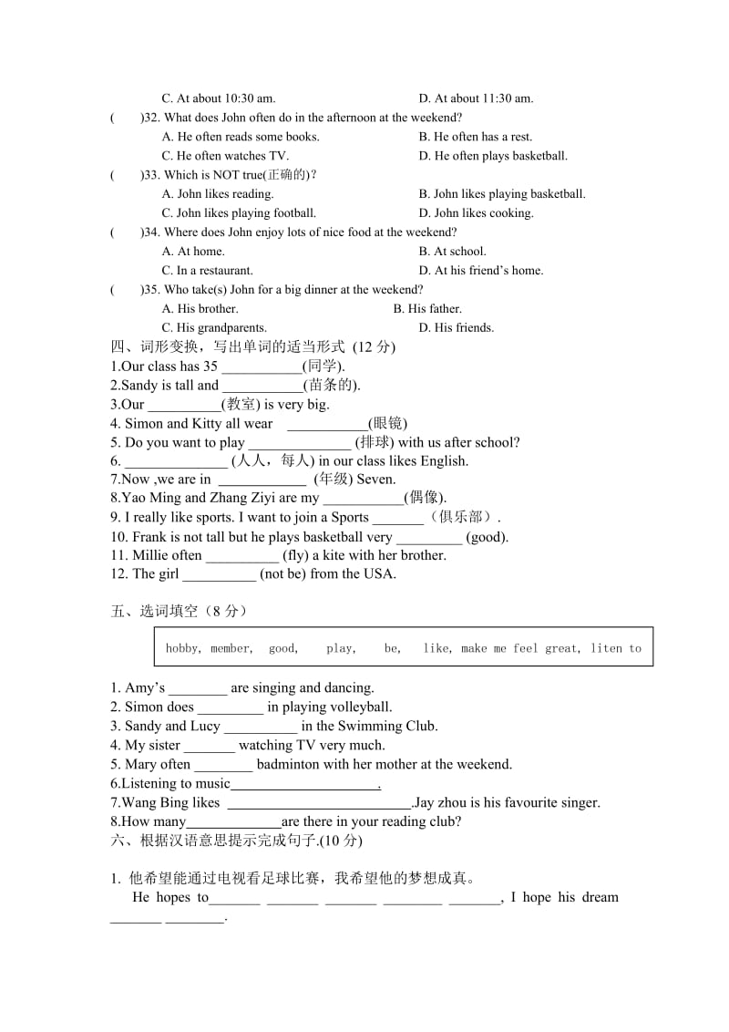 2019-2020年七年级上学期第4周周练英语试卷.doc_第3页