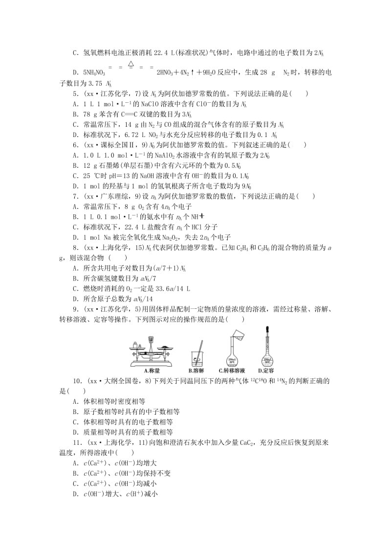 2019-2020年高考化学复习 考点1 物质的量练习.doc_第2页