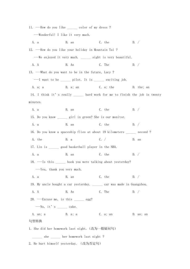 2019-2020年中考英语定时训练 冠词.doc_第2页