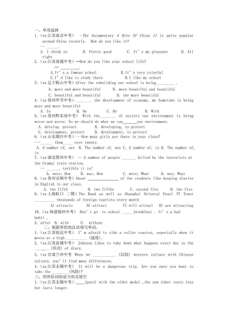 2019-2020年九年级英语下学期辅导试题（3） 牛津版.doc_第2页