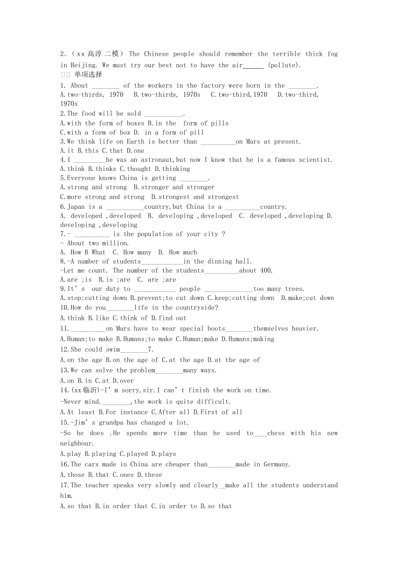 2019-2020年九年级英语下学期辅导试题（3） 牛津版.doc_第3页