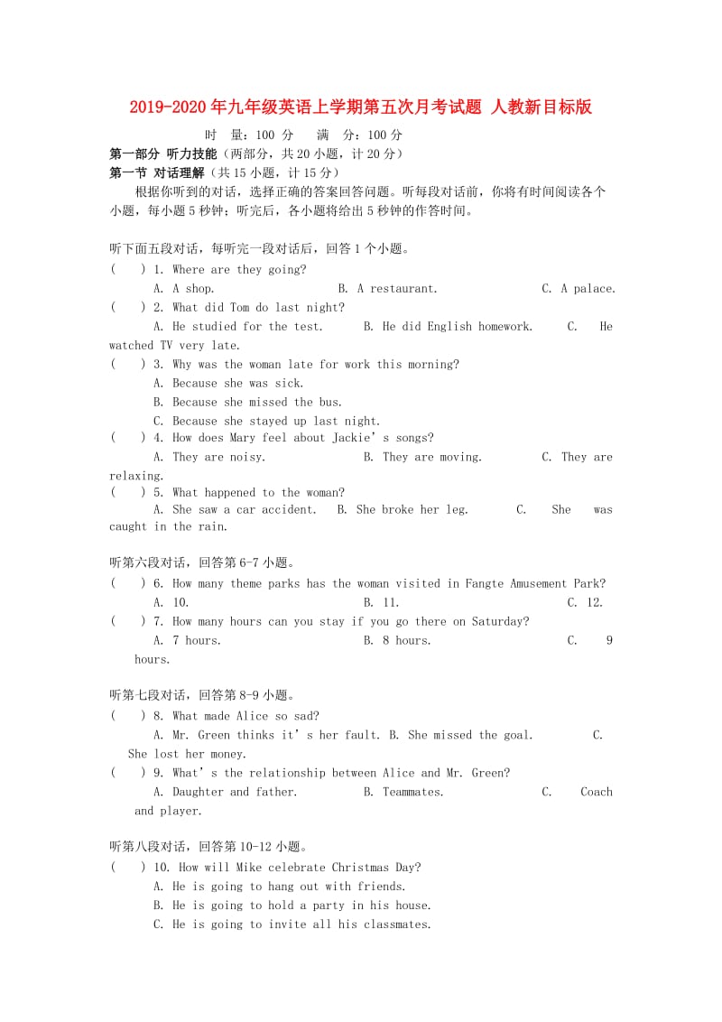 2019-2020年九年级英语上学期第五次月考试题 人教新目标版.doc_第1页