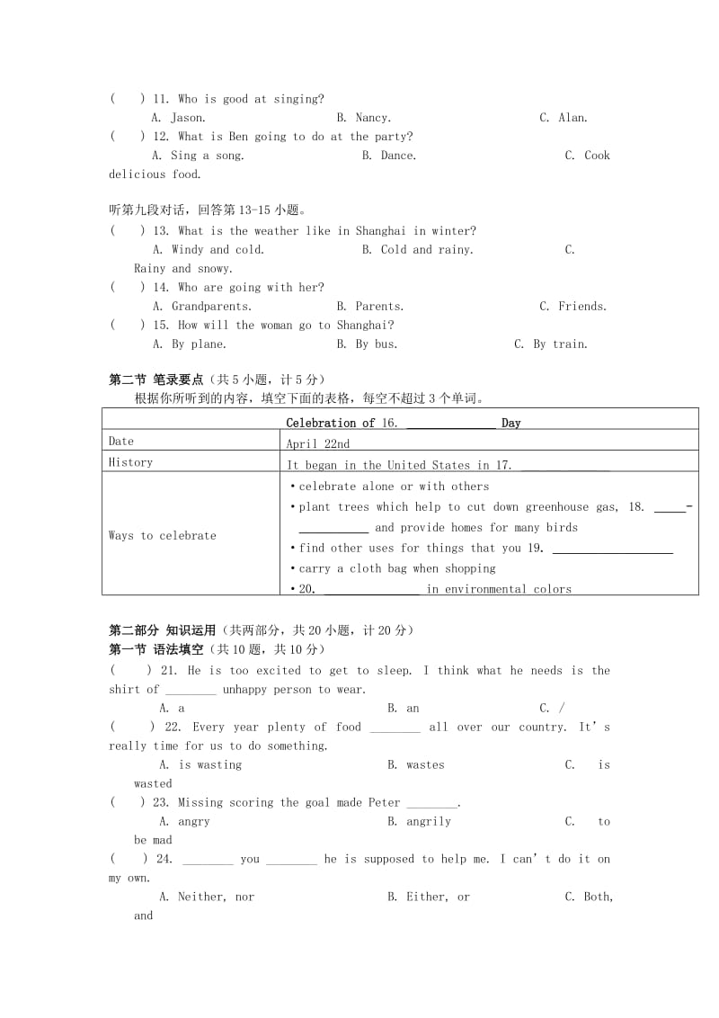 2019-2020年九年级英语上学期第五次月考试题 人教新目标版.doc_第2页