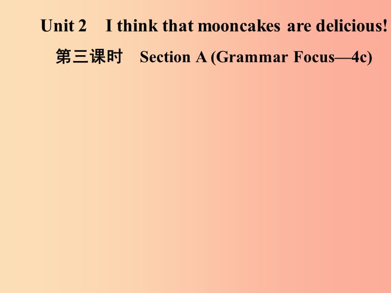 九年级英语全册 Unit 2 I think that mooncakes are delicious（第3课时）Section A（Grammar Focus-4c）.ppt_第1页