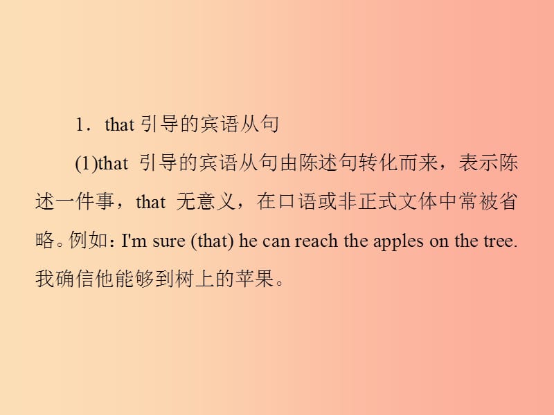 九年级英语全册 Unit 2 I think that mooncakes are delicious（第3课时）Section A（Grammar Focus-4c）.ppt_第3页