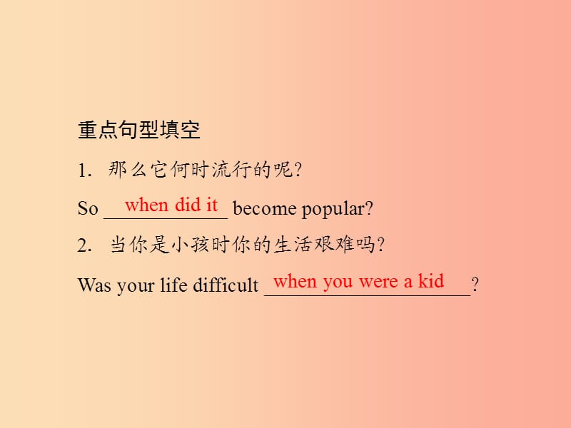 2019年秋九年级英语全册 Unit 6 When was it invented（第1课时）Section A（1a-2d）新人教 新目标版.ppt_第3页