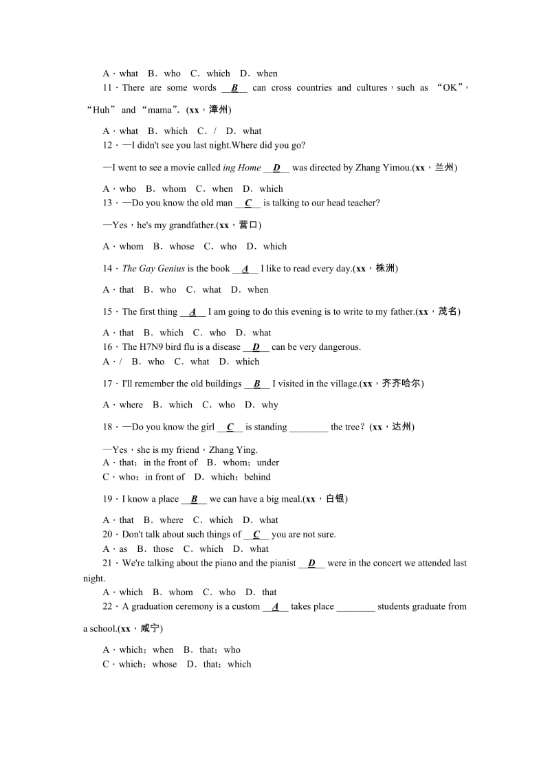 2019-2020年九年级中考英语（外研呼和浩特）总复习 考点跟踪突破36定语从句.doc_第2页