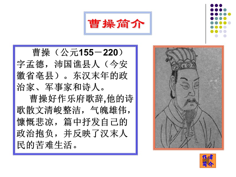 A上观沧海(教学课件).ppt_第3页